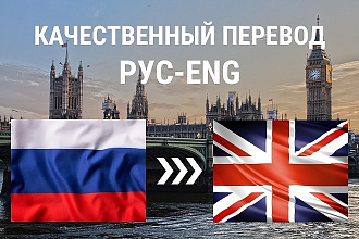Перевод текста