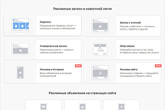 Разработка реклам, акции, креативов