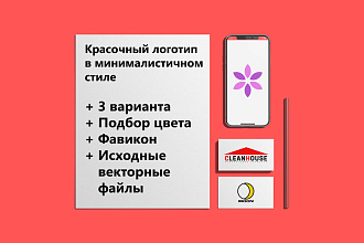 Логотип минимализм текст