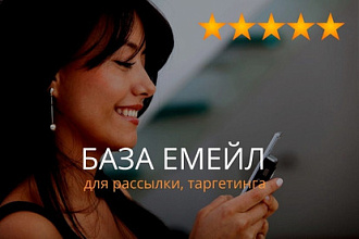 База email