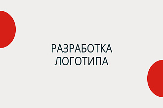 Разработка логотипа