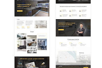 Дизайн и создание Landing Page
