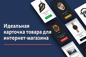Описания для карточек товаров в интернет-магазине
