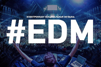 EDM продюсер