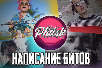 Написание БИТОВ разного стиля и настроения от TRAP до CLOUD RAP