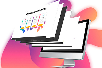 Дизайн Landing Page