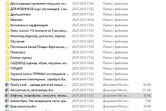 База поставщиков