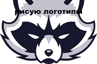 Нарисую логотип