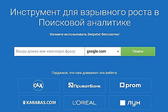 Выгружу запросы конкурентов из сервиса Serpstat.com