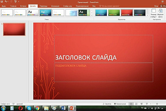 Создам презентацию