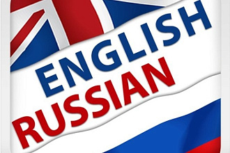 Напишу и переведу текст на английском языке до 500 символов