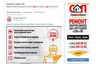 Оформлю группу ВКонтакте. Обложка или аватар