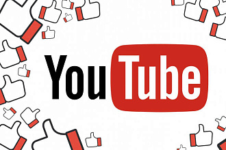 Лайки 1000шт на YouTube мгновенно