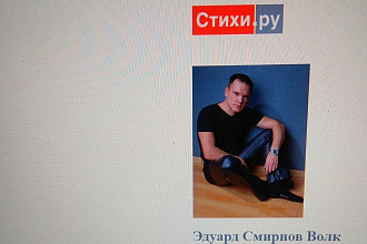 Пишу стихи и песни