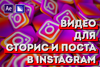 Анимация Вашего фото и видео для Stories и постов инстаграм