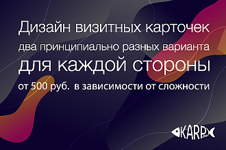 Креативный дизайн визитной карточки. Творчески, быстро, качественно