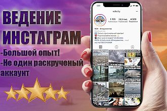 Администратор соц. сети Instagram