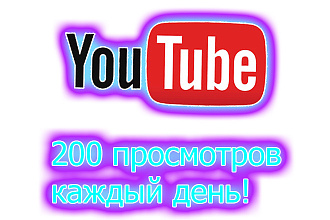 6000 просмотров на YouTube