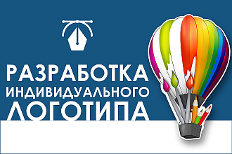 Доработаю ваш логотип