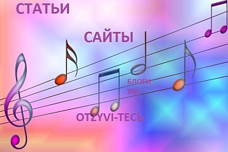 Качественно напишу статьи