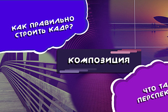 Создание баннера для YouTube