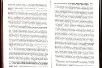 Перепечатка текста с фото