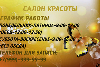Сделаю красивый дизайн визитки,баннера