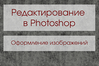 Обработка изображений