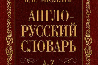 Переведу текст