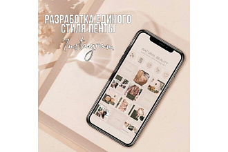 Оформлю ваш инстаграм