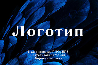 Логотип