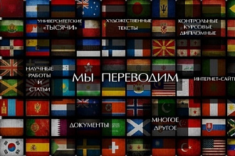 Перевод текста