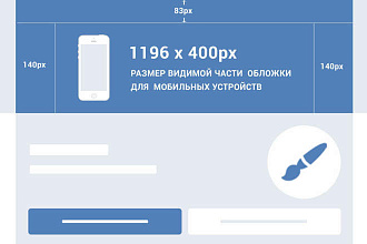 Шапка вк группы