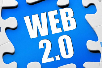 Ссылки с Web 2.0 da от 70