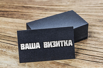 Оригинальная визитка, бэйджик