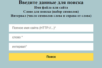 Парсер title, description, keywords, h1, ключевых слов сайта
