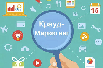Крауд ссылки 20 - ручная работа