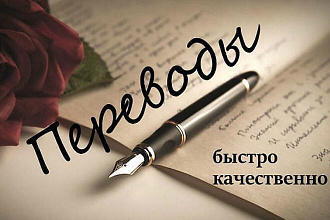 Выполню перевод с хинди на русский