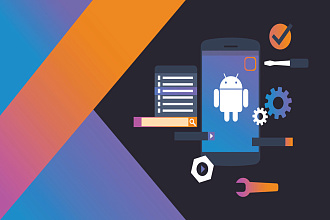 Kotlin. Уровень 2. Разработка приложений 2020