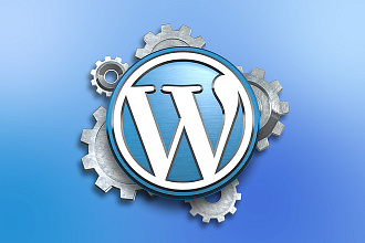 Доработка сайта на WordPress