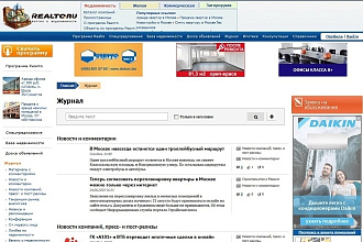 Размещение вечных ссылок в архиве портала Realto.ru