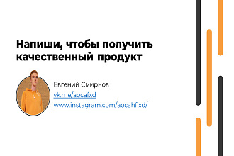 Дизайнер презентаций, лид-магнитов, чек-листов и социальных сетей