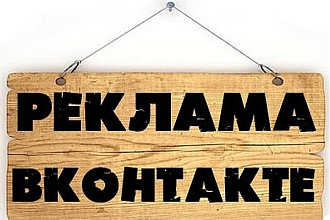 Рассылка сообщений по группам Вашей тематики Vk.com