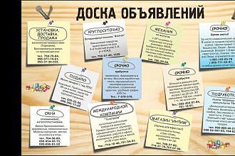 Размещу ваше объявление на 20 досках объявлений Казахстана