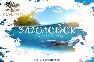 35 шаблонов для турагентства Инстаграм путешествия и travel