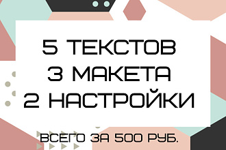 Таргетолог. Таргетированная реклама Вконтакте для привлечения клиентов