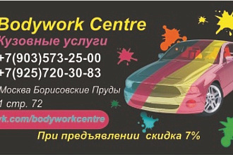 Визитка