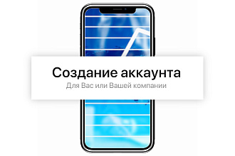Создам аккаунта разработчика Apple Developer Account