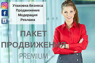 Продвижение аккаунта в Инстаграм