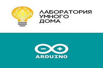 Напишу прошивку под Atmel, Arduino, ESP8266